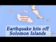 Solomon, Islands earthquake 7.7 magnitude; Tsunami warning | Oneindia News