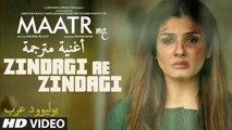 Zindagi Ae Zindagi | Video Song| MAATR| أغنية رافينا تاندون مترجمة |بوليوود عرب