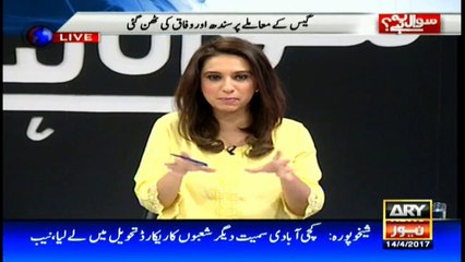 Absence of ministers in senate has become routine: Shahi Syed