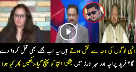 Aap Logo Ki Baton Ki Waja Se Hi Ye Qatal o Gaarat Horahi Hai.. Debate Between Fareed Paracha And Meher Tarar