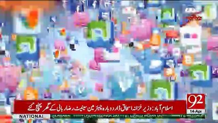 Hum Daikhain Gay - 14th April 2017