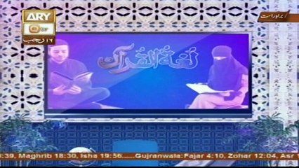 Quran suniye Aur Sunaiye - 14th April 2017