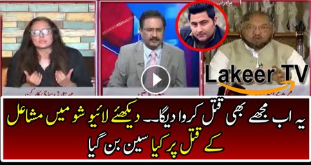 Intense Moment in a live Show on Mashal Khan's Incident