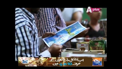 Sakeena - Episode 21 | APlus
