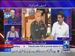 Khara Sach with Mubashir Lucman – 14th April 2017