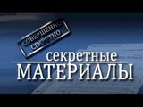 Секретные материалы. Безмолвие Вселенной FHD