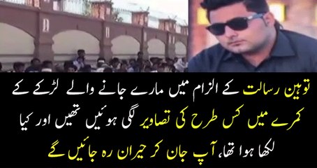 What Was Found in the Room of Mashal Khan