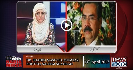 10pm with Nadia Mirza | 14-April-2017 | Dr. Shahid Masood, Mumtaz Bhutto, Saleem Shahzad