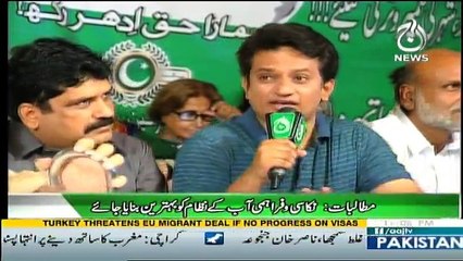 Sawal Hai Pakistan Ka - 14th April 2017