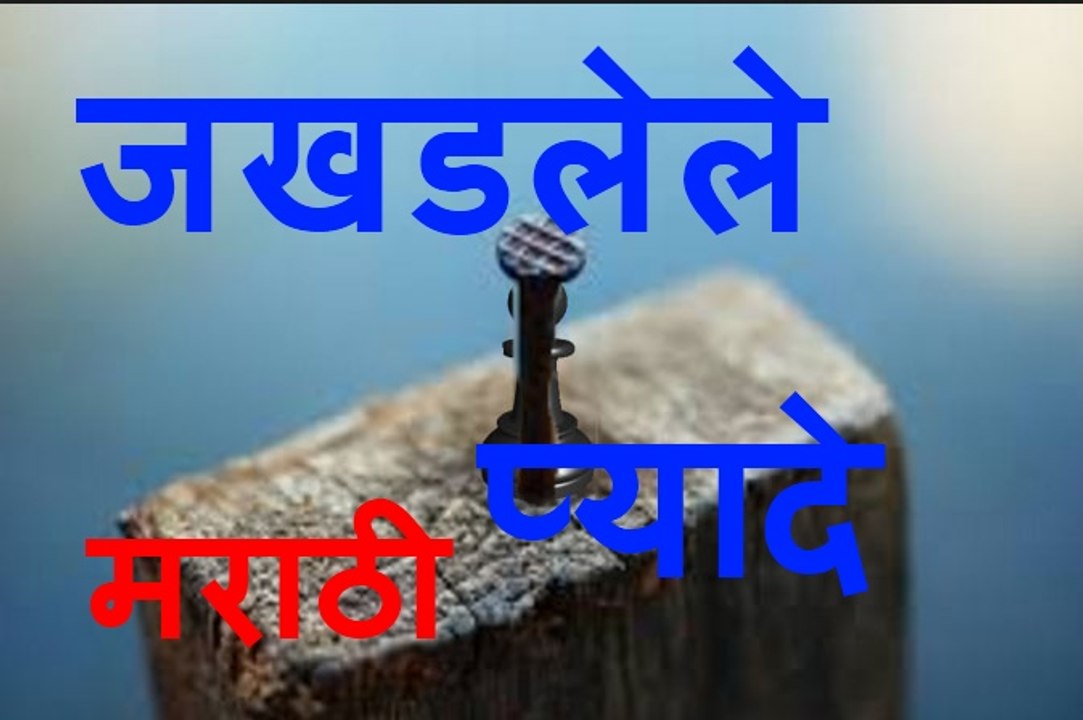 जखडलेले प्यादे.बुद्धिबळ मराठी