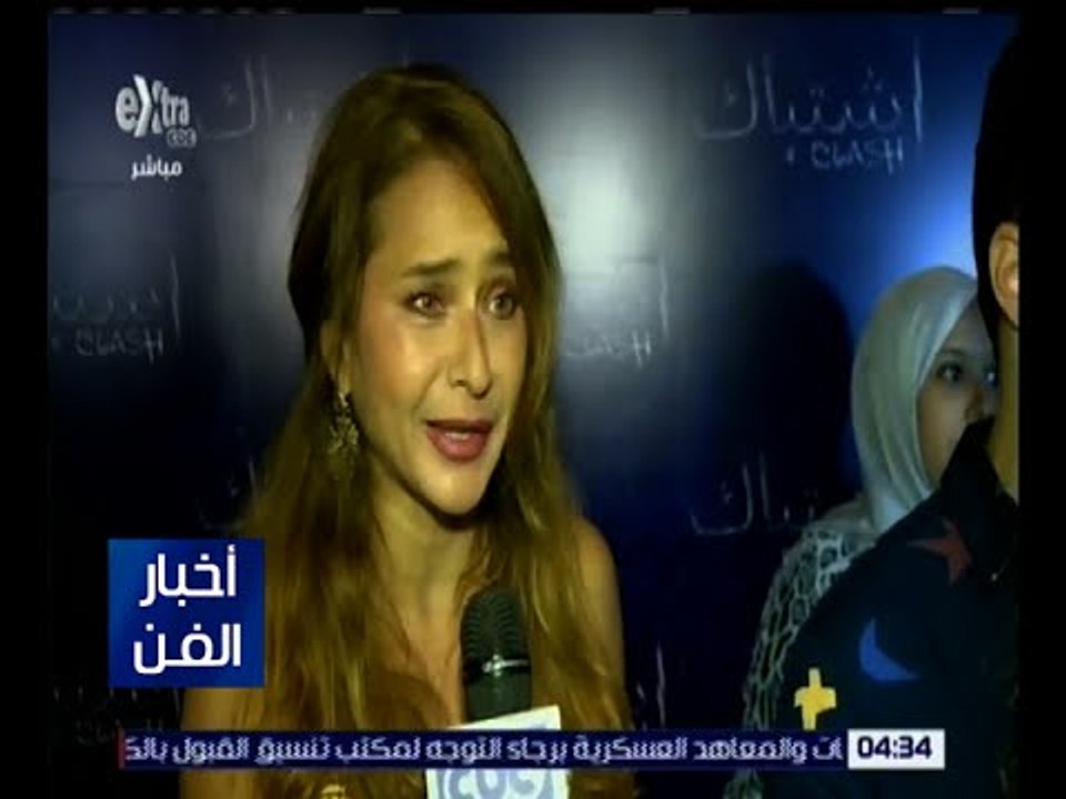 أخبار الفن | لقاء مع أبطال فيلم " إشتباك "
