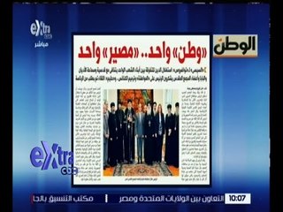 غرفة الأخبار | قراءة في عناوين الصحف الصادرة صباح اليوم 29 يوليو 2016