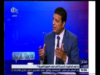 مصر العرب | ما هي المتغيرات الجديدة التي تهدد الهوية العربية ؟ | الجزء 2