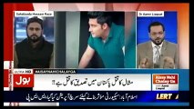 Aisay Nahi Chalay Ga - 14th April 2017