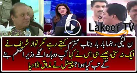 Samaa News is Making Fun of Nawaz Sharif