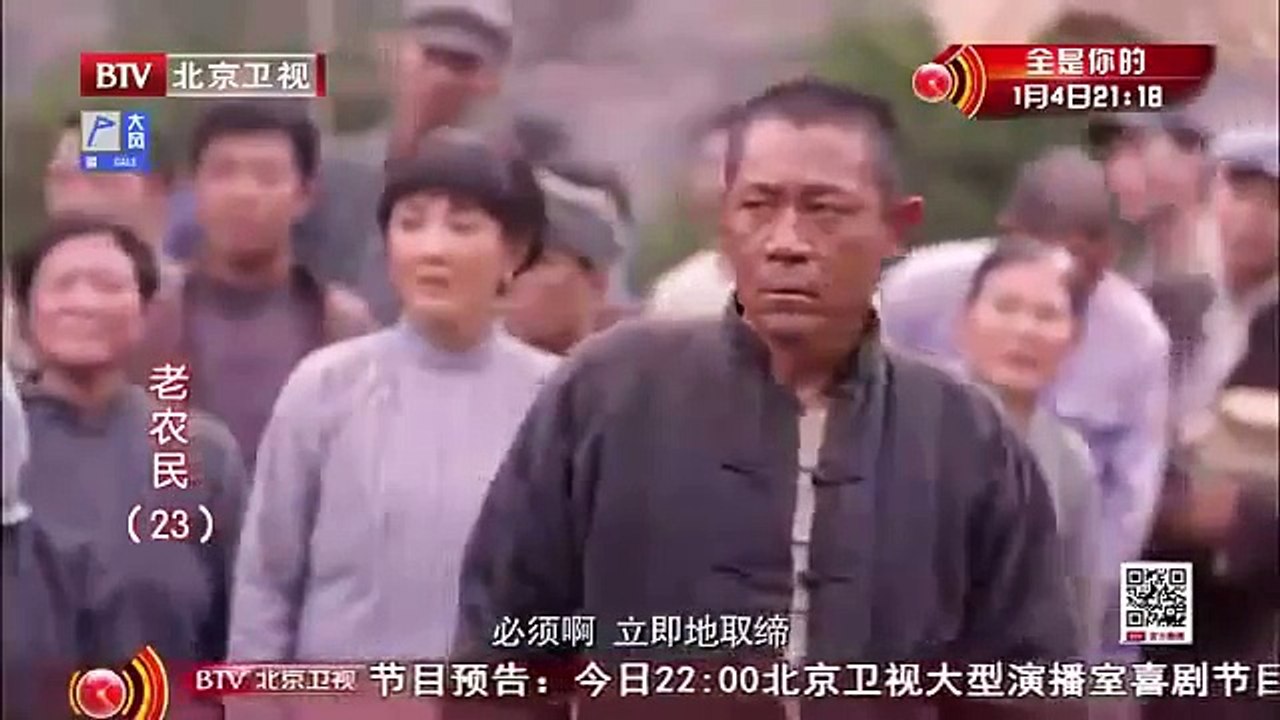 老农民23 主演：陈宝国/冯远征/牛莉/蒋欣/任帅 part 1/2