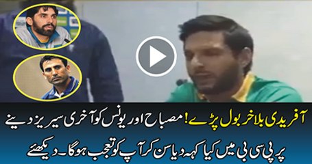 Descargar video: Shahid Afridi latest media talk about Misbah ul haq and younis khan