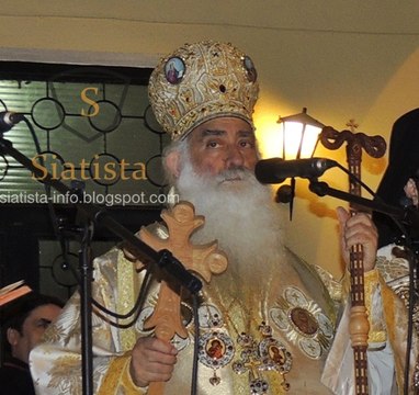 Siatista-Info - Ο Μητροπολίτης Σισανίου και Σιατίστης κ. Παύλος για τους Άθεους, το Άγιο Φώς και τους Βουλευτές