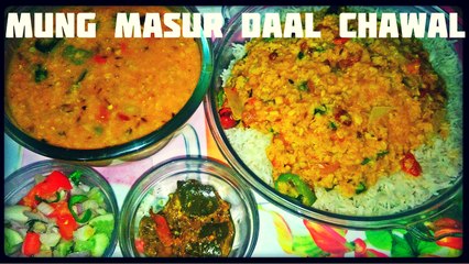 MUNG MASUR DAAL CHAWAL | HYDERABADI STYLE | RECIPE IN URDU/HINDI | WITH ENGLISH SUBTITLES