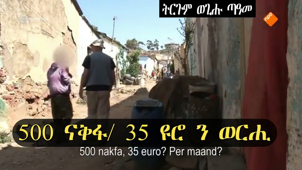 ሓቀኛ ምስሊ ውትህድርና ኣብ ኤርትራ