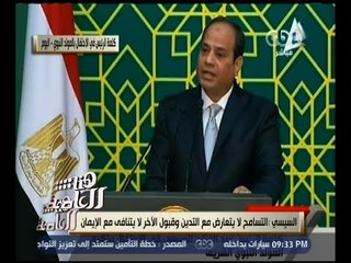 هنا العاصمة | السيسي للدعاة: استمروا بعزم لا يلين في تصويب الخطاب الديني