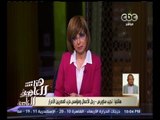 هنا العاصمة | ساويرس: خاطبت د.عماد جاد وأقنعته بالاستمرار في الحزب والعدول عن استقالته
