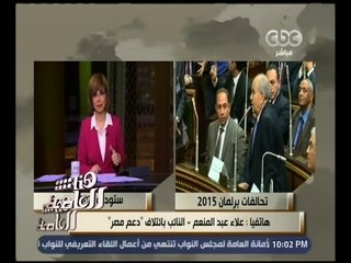 Download Video: هنا العاصمة | حزب مستقبل وطن يعلن العودة إلى ائتلاف دعم مصر | ج 2