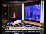 هنا العاصمة | أحمد شيحة: ليس لدينا أي مانع في التوقف عن استيراد أي سلعة ترفضها الحكومة
