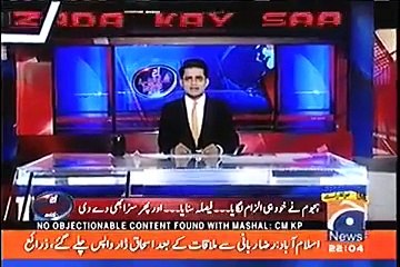 What Female Teacher Did When Students Were Gathering to Beat Mashal Khan