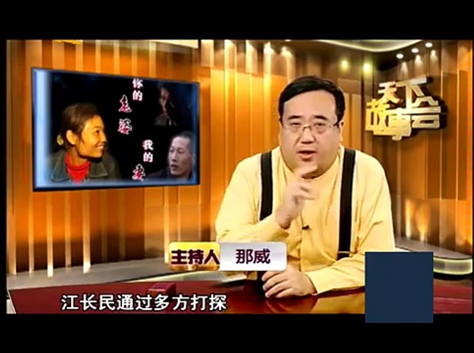 三个男人共用一个老婆 真人真事