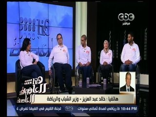 هنا العاصمة | وزير الشباب والرياضة: أقدر دور مؤسسة "الحسن" و بدأت بدون إمكانيات تقريبا