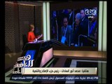 هنا العاصمة | محمد أنور السادات: لم أدع للمشاركة باجتماعات ائتلاف دعم مصر