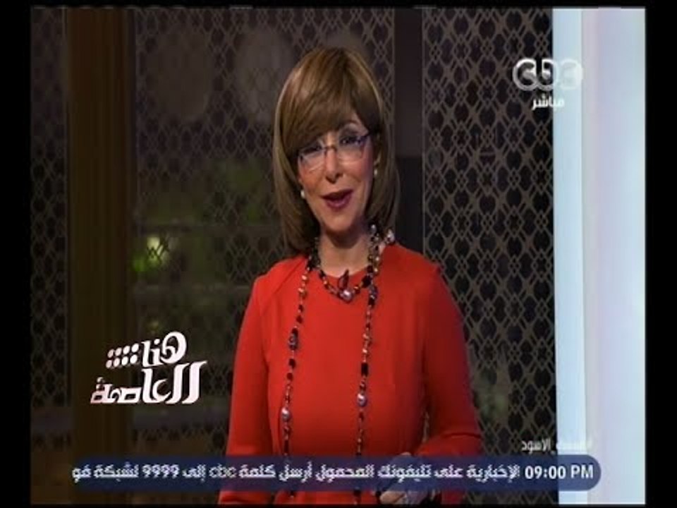 هنا العاصمة | مقتل سمير قنطار في غارة إسرائيلية على دمشق | جزء 1