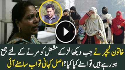 Mardan University  incident Female Teacher Says