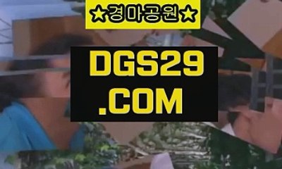 인터넷경마 [ DGS29점COM ]