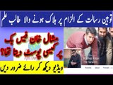 mashal khan mardan-mashal mashal khan face book posts-ماشل  خان فیس بک پر کیسی پوسٹ اپلوڈ کرتا تھا؟