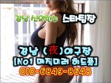 강남풀싸롱%, [010ˆ6849ˆ8648], 역삼풀싸롱예약♀, 강남매직미러풀살롱◈, 역삼매직미러예약ᄽ, 풀사롱매직미러초이스^, 선릉야구장˝, 선릉매직미러풀쌀롱ᄼ, 강남야구장위치∨, 선릉풀싸롱○