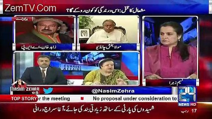 Shireen Mazari Responds On The Mardan University  Incident