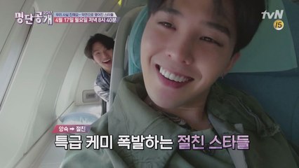 악연에서 절친으로! 현실 케미 뽐내는 스타는?!