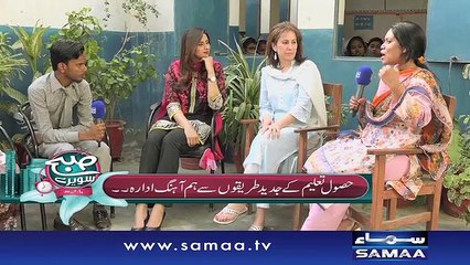 Subah Saverey Samaa Kay Saath | SAMAA TV | Madiha Naqvi | 15 April 2017