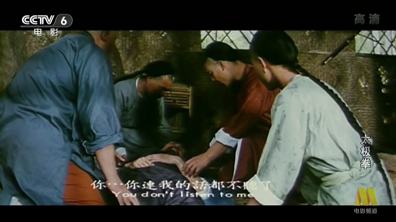 《太极拳》1985年 part 1/2