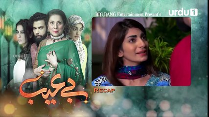 Be Aib - Episode 22 | Urdu1