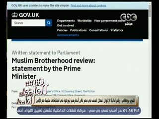 هنا العاصمة | ماذا بعد تقرير بريطانيا عن الإخوان ؟