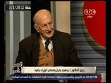 هنا العاصمة | شاهد .. كلمات الراحل الدكتور إبراهيم بدران في لقاء له