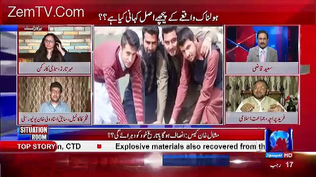 Debate Between Fareed Paracha & Meher TararDebate Between Fareed Paracha & Meher Tarar