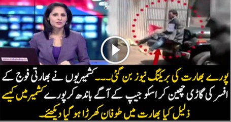 Kashmir Incident Sparks Nationwide Outrage 🇮🇳