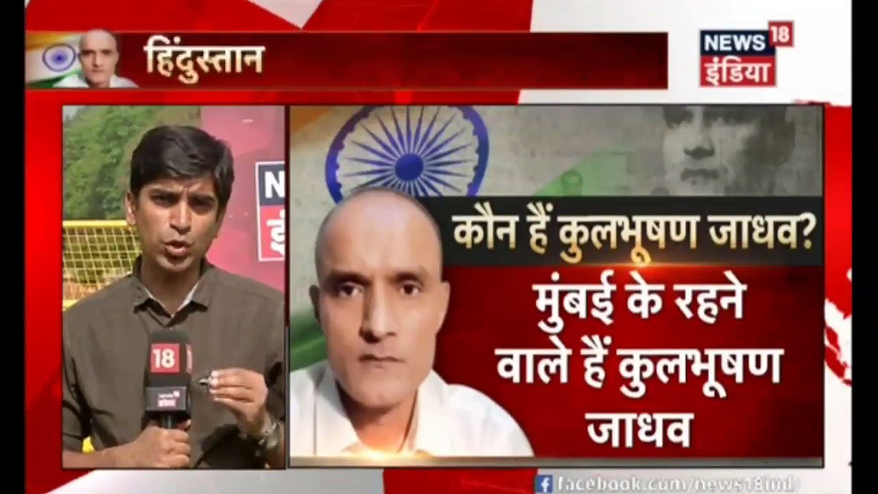 Pakistan की पोल खोल। कूलभूषण जाधव के मुद्दे पर India कड़ा रुख अख्तियार किया।