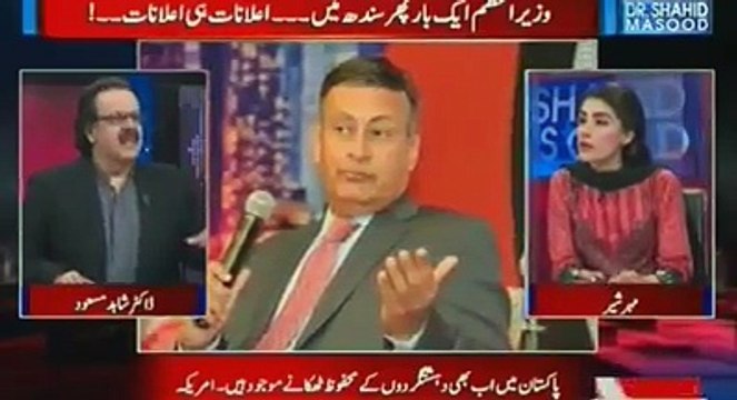 Dr Shahid Masood calls Ishaq Dar as the Uzair Baloch of PMLN - Watch his analysis.