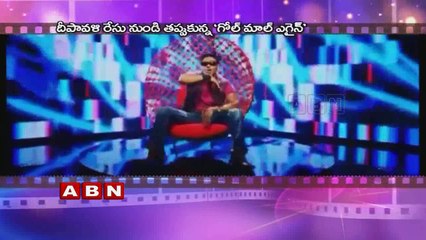 Why Ajay Devgn lost the Diwali date for Golmaal Again to Aamir Khan and Rajinikanth