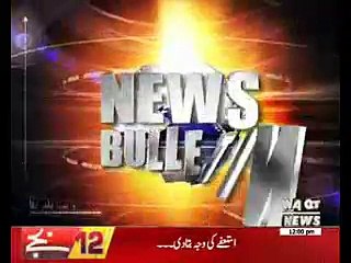 Waqtnews Headlines 12:00 PM 15 April 2017